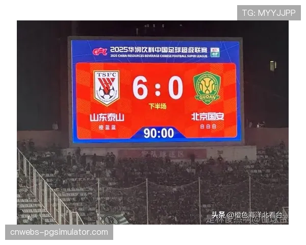 京鲁大战第二轮提前上演，山东泰山主场迎战北京国安