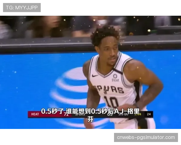 德罗赞中投绝杀，公牛险胜老鹰保留附加赛希望